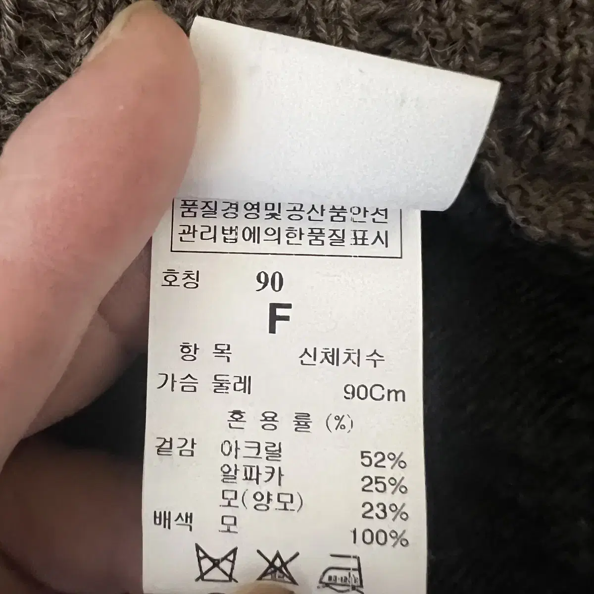 한섬 시스템 여성 알파카울가디건 90