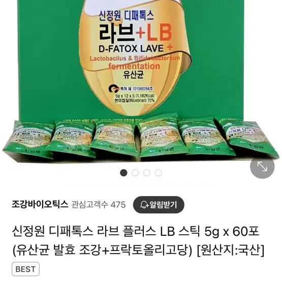 조강식품 라브 + LB