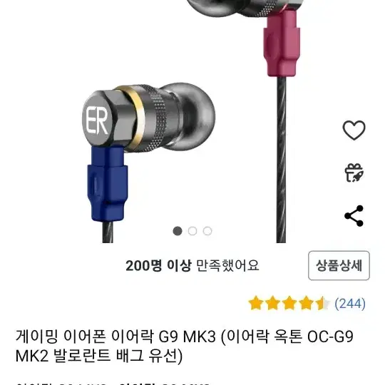 옥톤 G9 MK2 이어폰