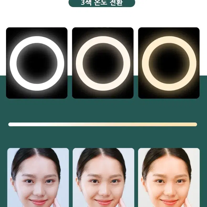 촬영 LED 링라이트, 밝기조절 LED 각도조절 라이브