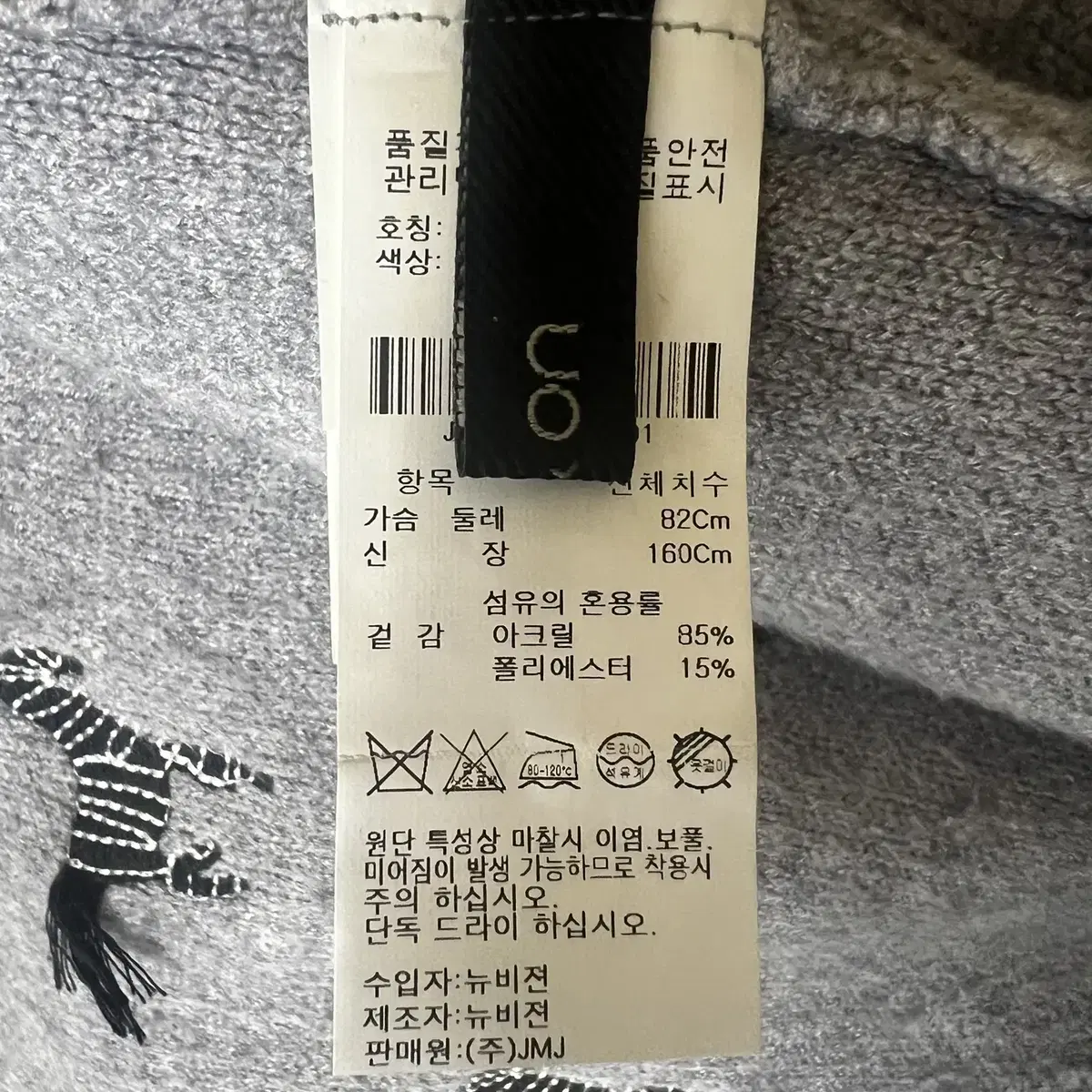 온앤온 여성 얼룩말 자수가디건 90