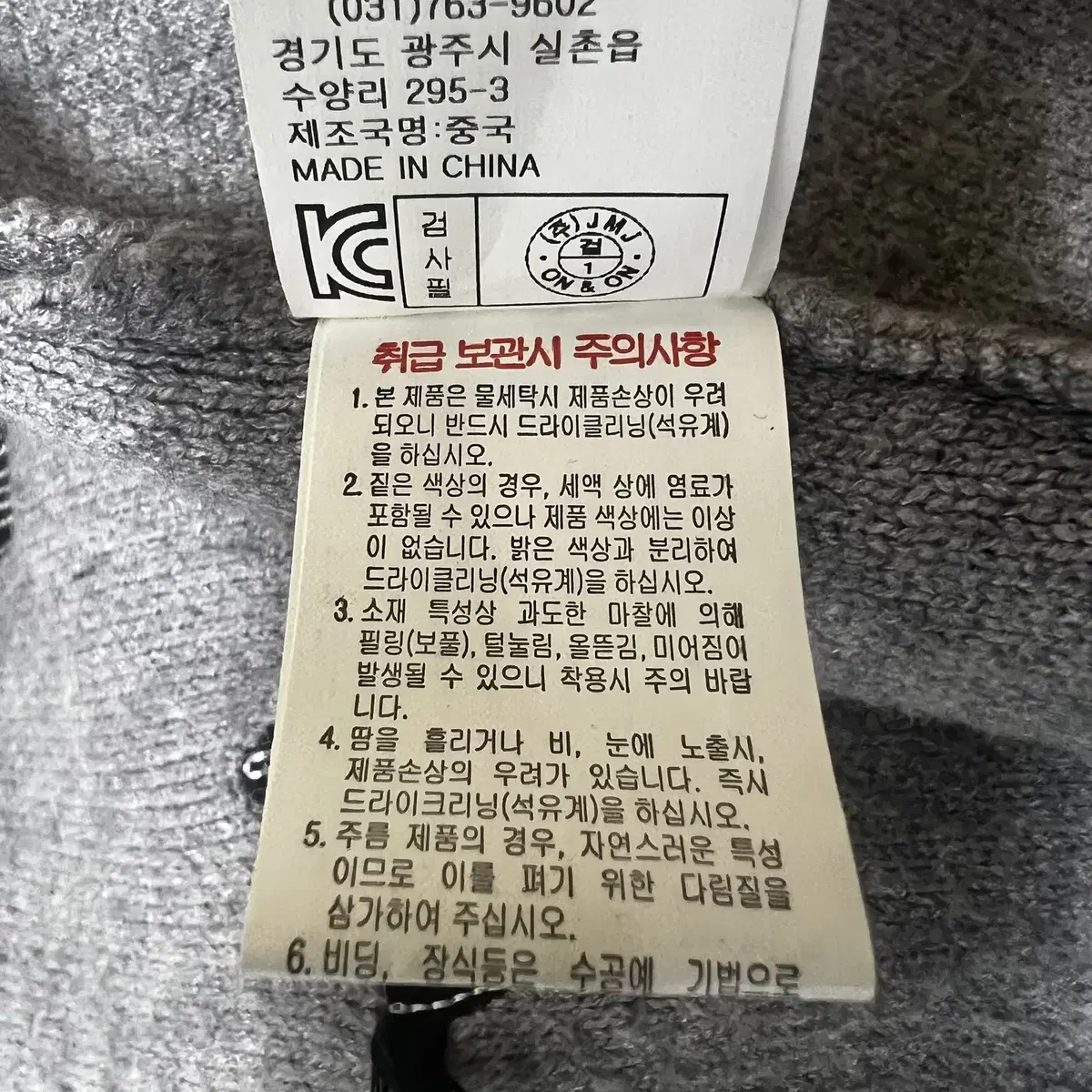 온앤온 여성 얼룩말 자수가디건 90