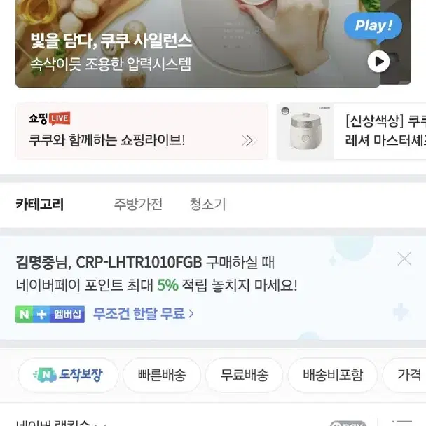 쿠쿠10인용밥솥 트윈프레셔 마스터셰프 새상품 미개봉 고급형