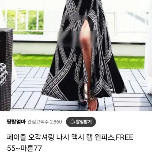 페이즐리 랩 원피스