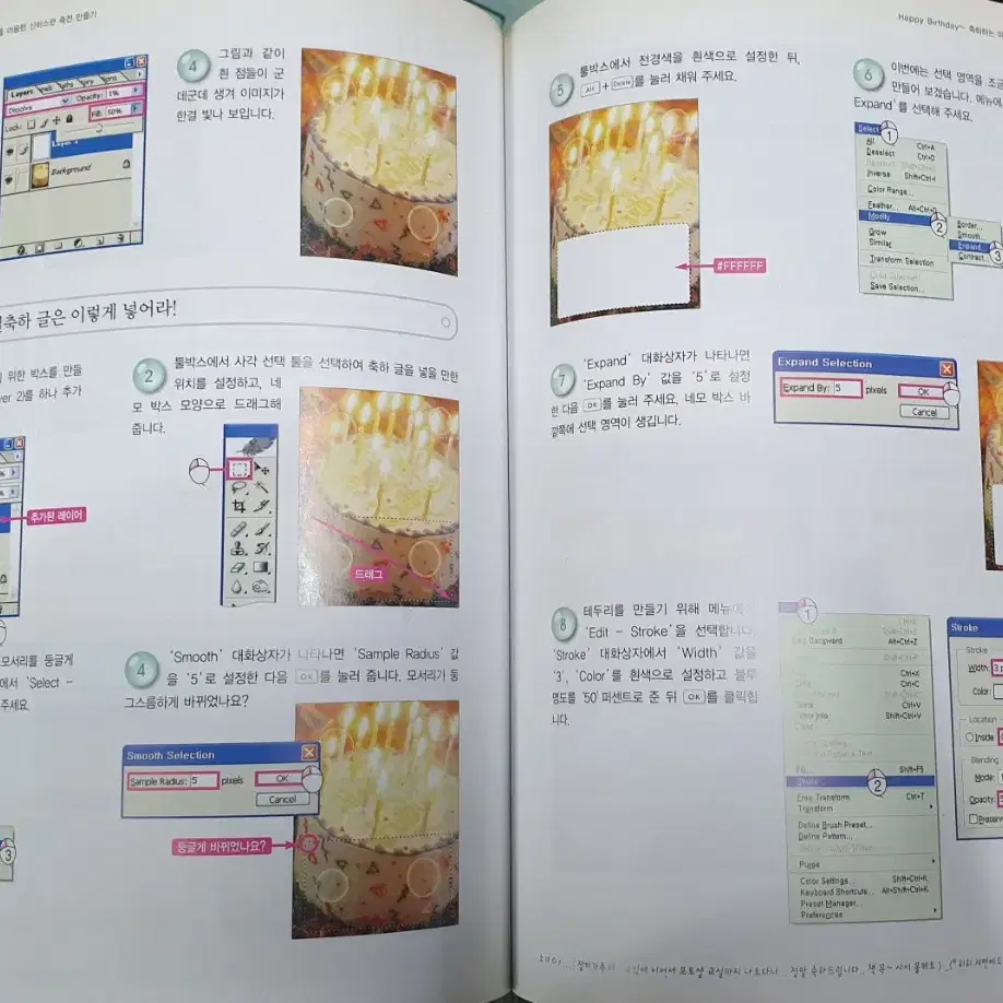 장미가족의 포토샵 교실