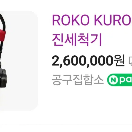 ROKO에진 고압기