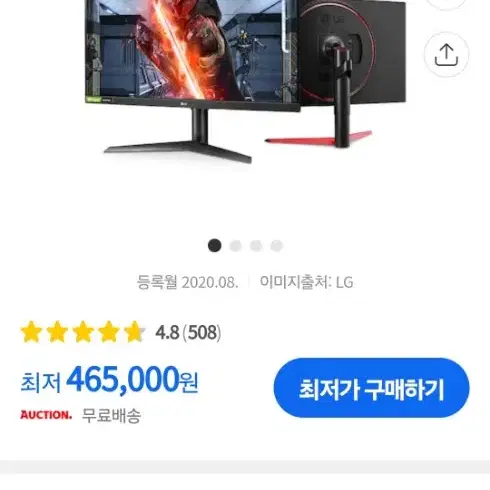 LG모니터 32인치 32gn550 급히 처분합니다