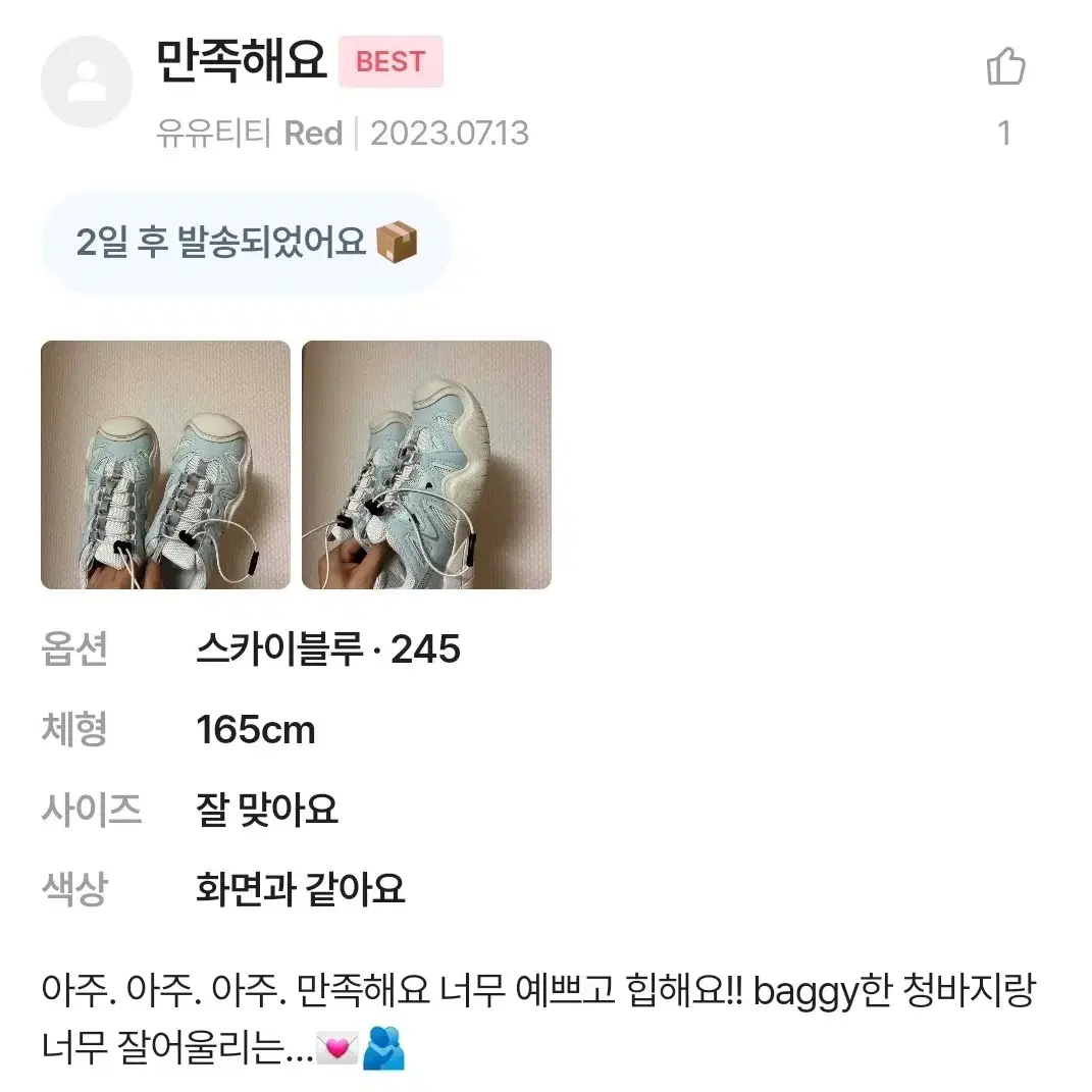 (새상품) 원가3.8 고프코어 빈티지 스니커즈 운동화(스카이블루)