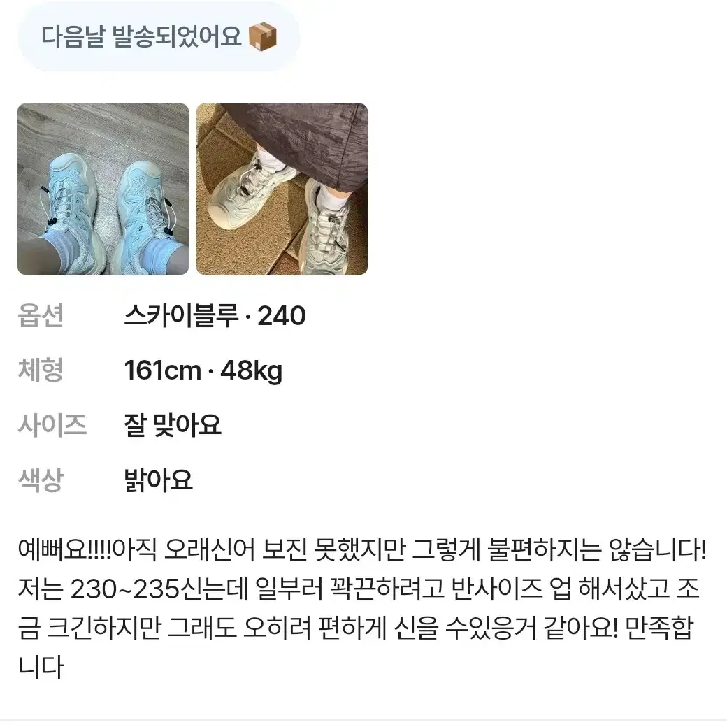 (새상품) 원가3.8 고프코어 빈티지 스니커즈 운동화(스카이블루)