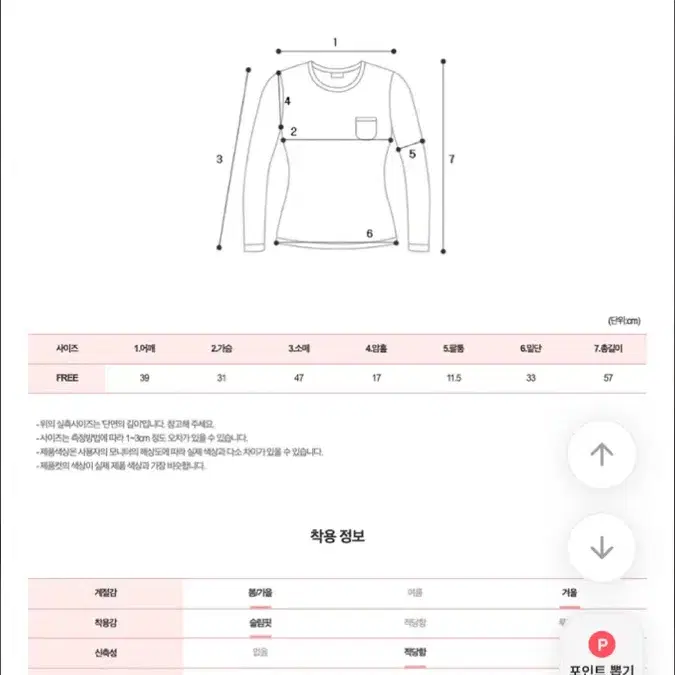 하이클래식 오프숄더 기모 셔링 긴팔티