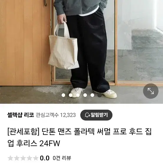 단톤 맨즈 폴라텍 써멀 프로 후드 집업 후리스 24FW