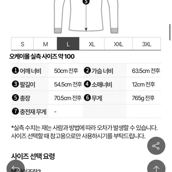 [L] 스톤아일랜드 23FW 심리스 터널 나일론 다운 TC(후드패딩)