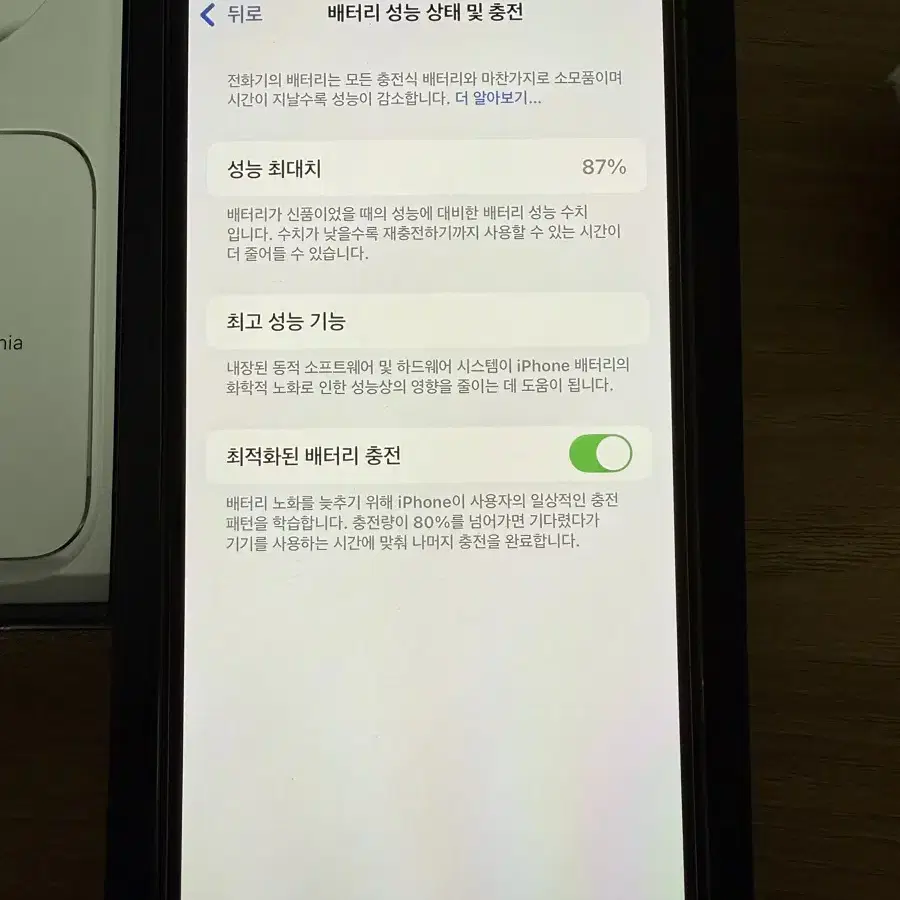 아이폰 12 프로 128GB 그래파이트