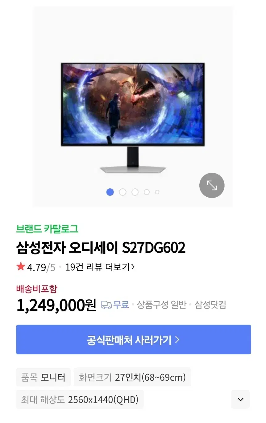 삼성전자 오디세이 S27DG602 OLED 모니터