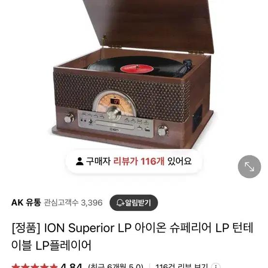 아이온 LP 턴테이블