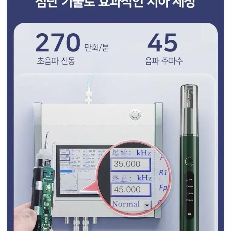 초음파 치석 제거 구강 청결기 M3U(24년 9 월제조)