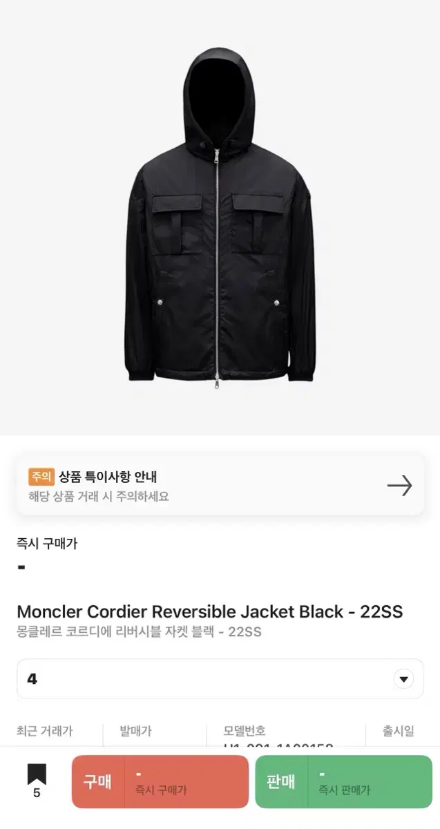 Moncler Reversible Jacket size 4 sells