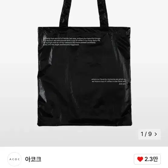 아코크 에코백 Milestone Eco Bag_Black