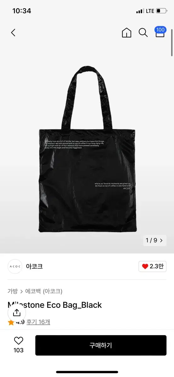 아코크 에코백 Milestone Eco Bag_Black