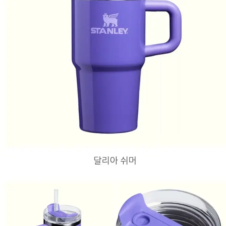 미국 스탠리 퀜처 H2.0  텀블러 20oz / 591ml