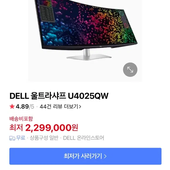 델 울트라샤프 U4025QW 모니터