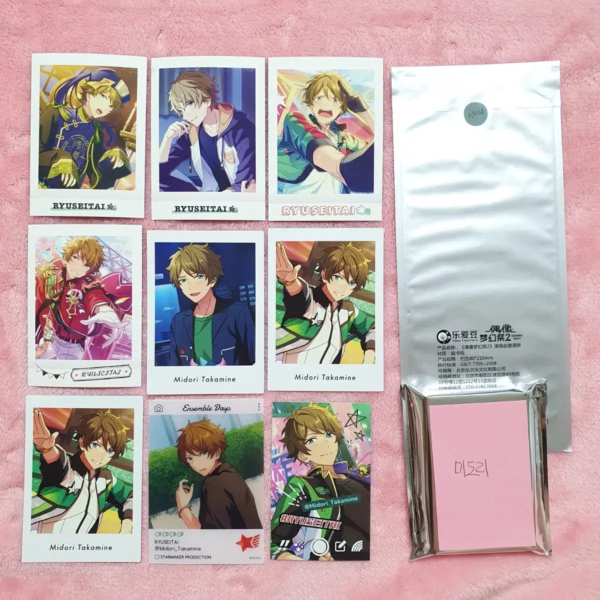 Anstar Meteor University Midori Goods Pasha Pashotsu Emoka Live Ticket Yusukorota