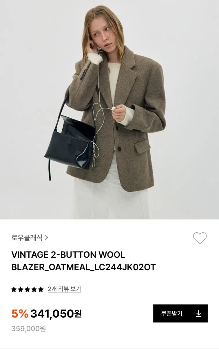 로우클래식 VINTAGE 2-BUTTON WOOL BLAZER