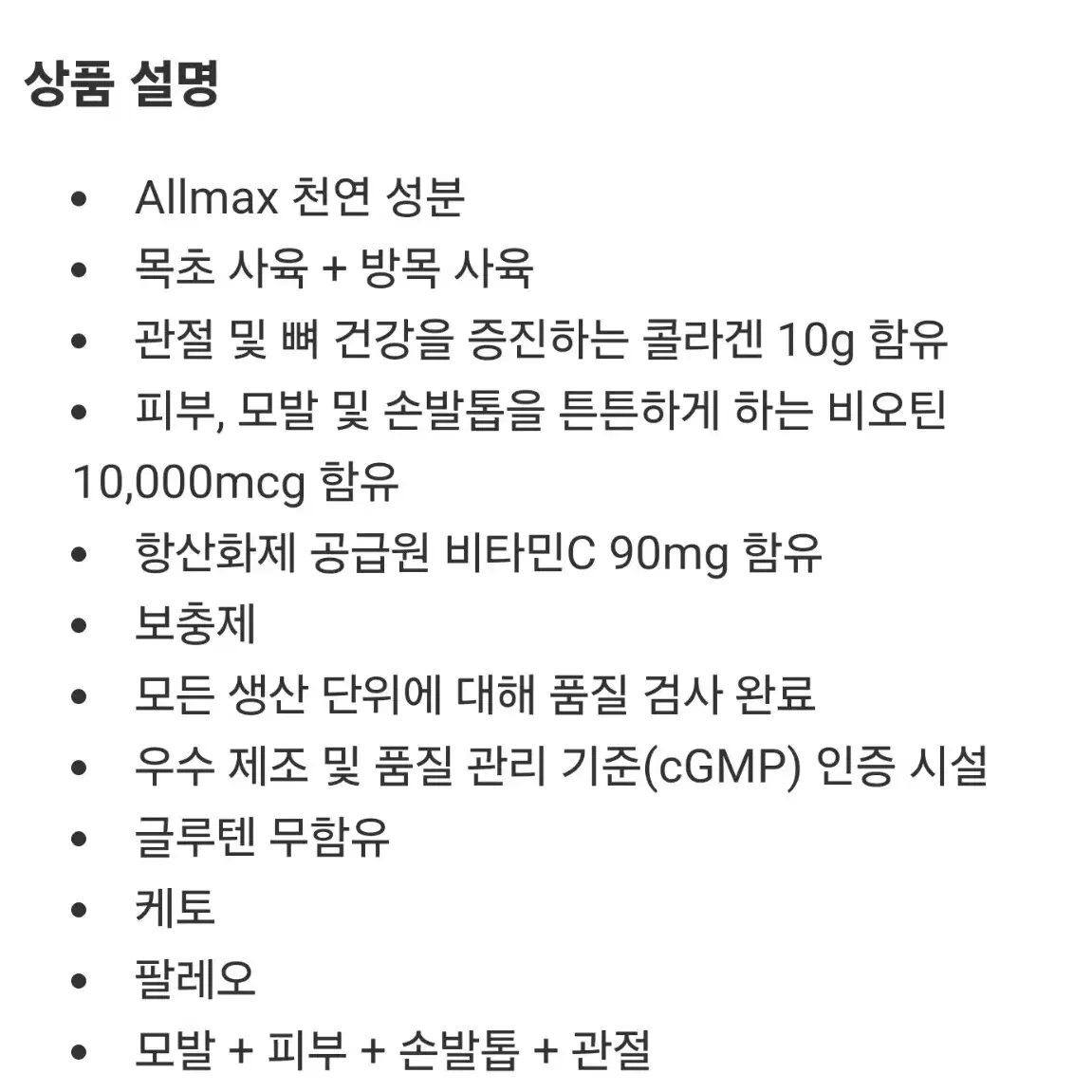 [택포]대용량 ALLMAX 올맥스 콜라겐 초콜릿 맛 440g 2통