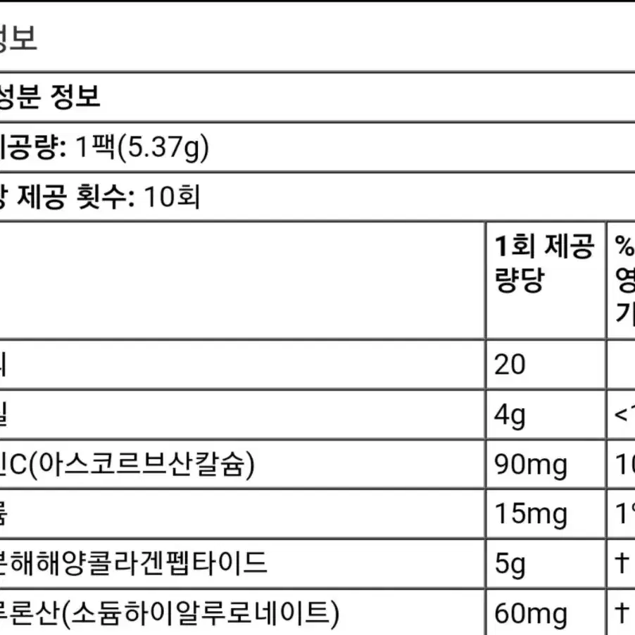 [택포]콜라겐업 & 마린 콜라겐 펩타이드 일괄