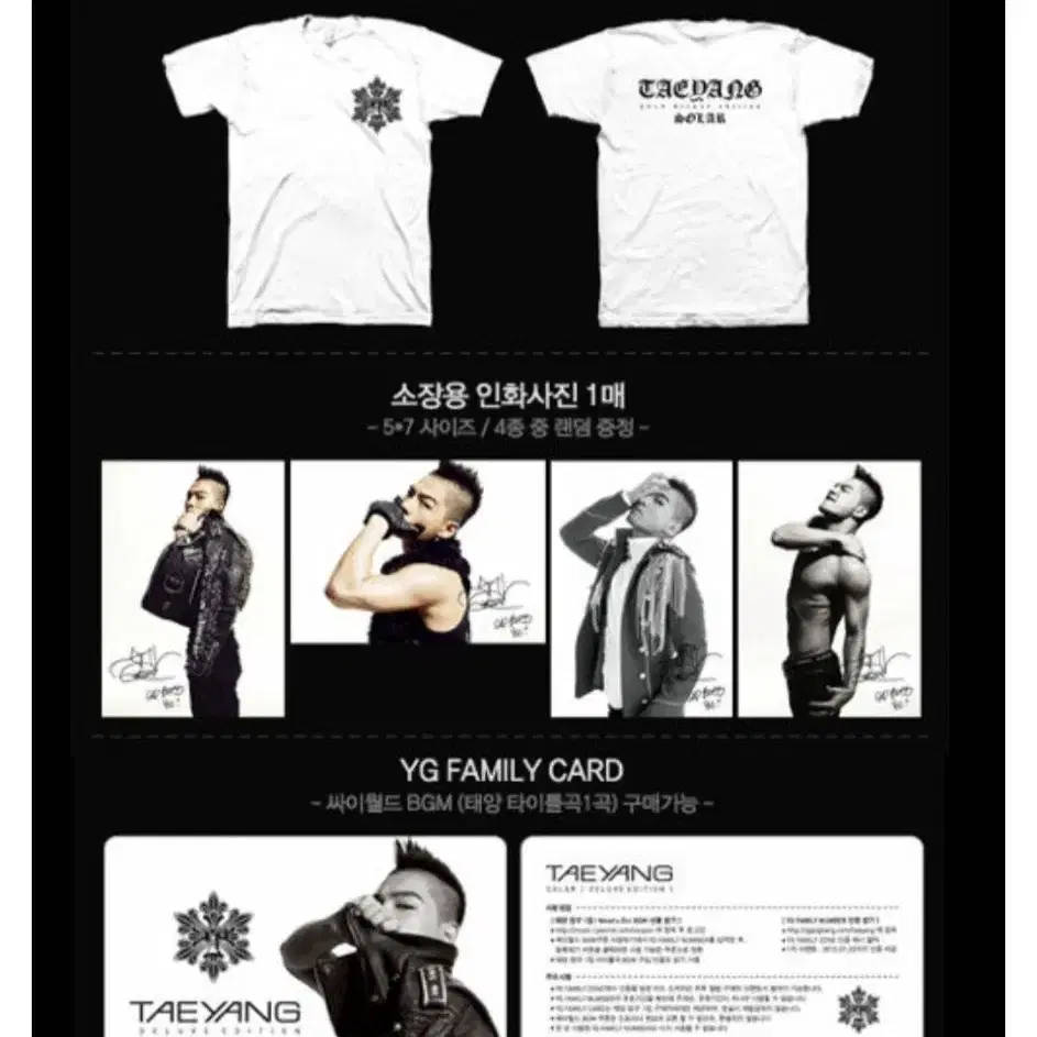 태양 1집 Solar Deluxe Edition 한정판 미개봉CD