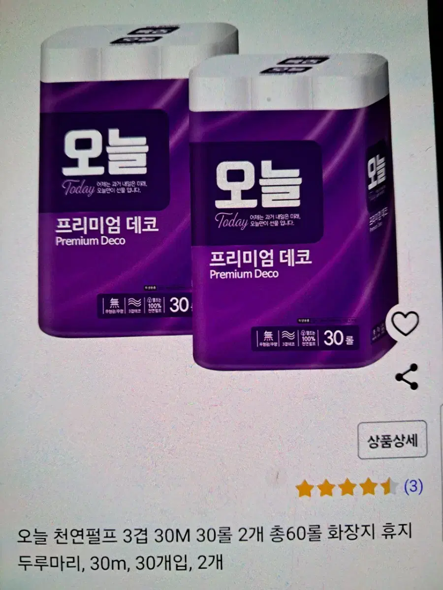 오늘 프리미엄 천연펄프 100프로 총 60롤 직거래 선호