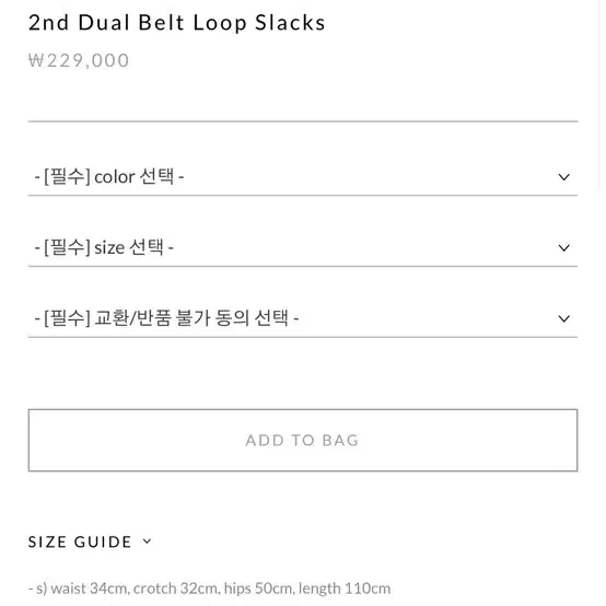 후왓웨어 Dual Belt Loop Slacks - M