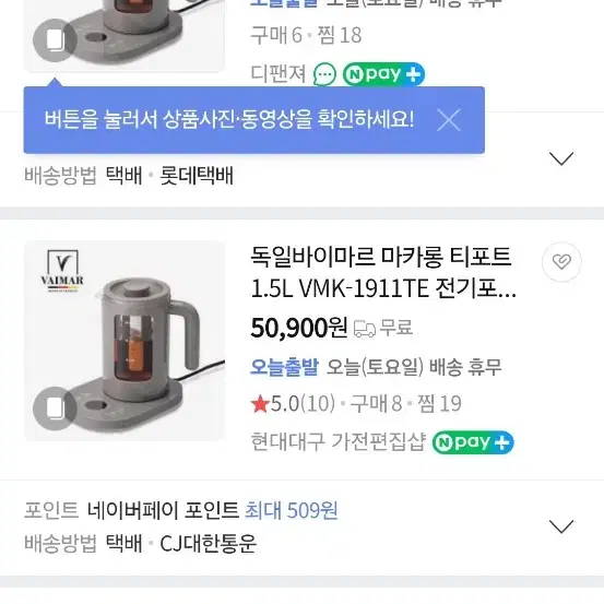 박스미개봉 미사용 새제품 바이마르 1.5l 마카롱 티포트+꽃차6종 일괄