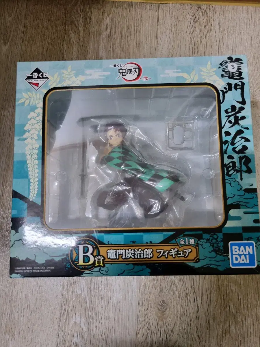 [Unsealed] Demon Slayer First Lottery B Prize Kamado Tanjiro