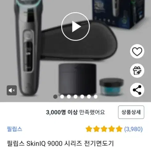 필립스 전기면도기 SkinIQ 9000 s급 -> 브라운9 교환