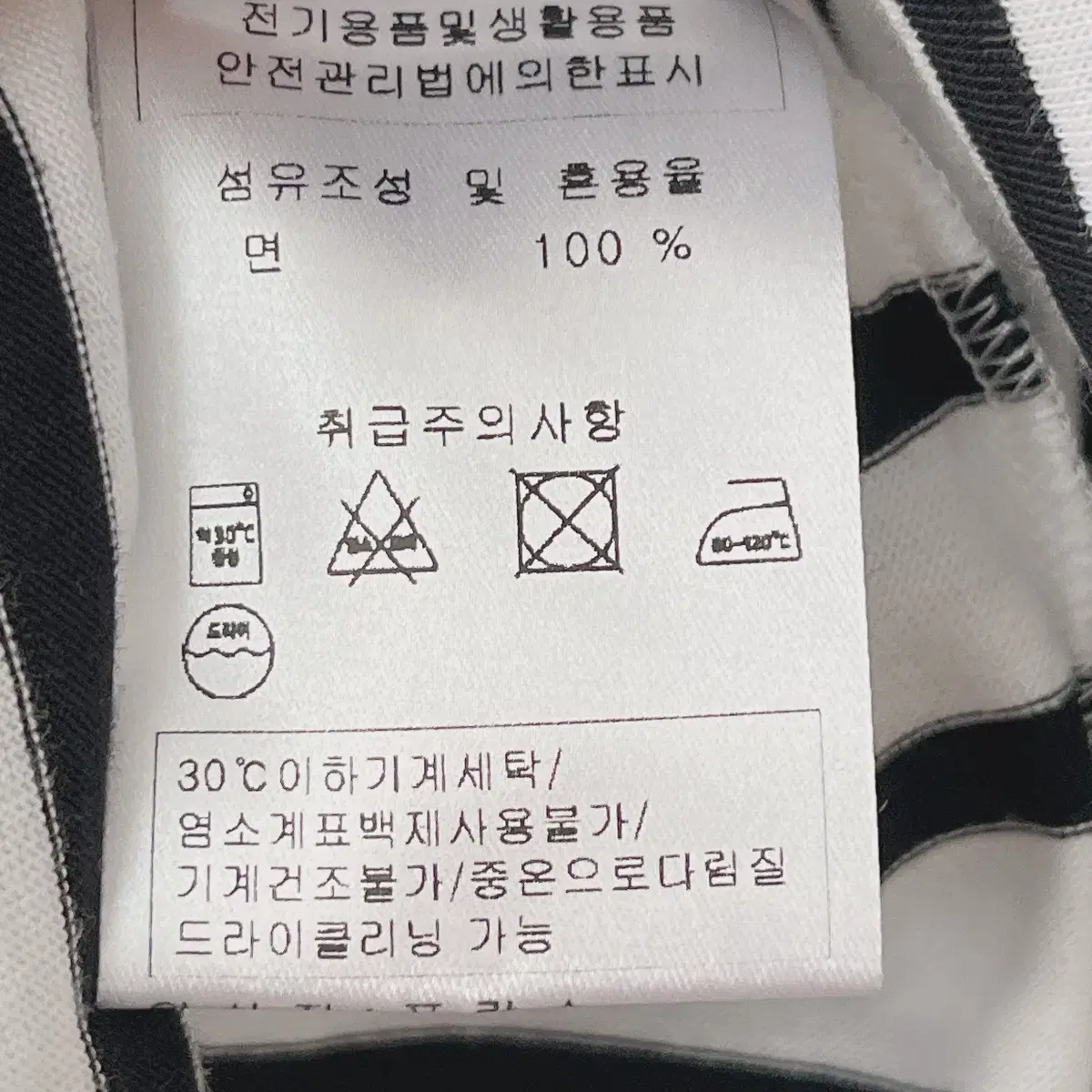 (텍 안 뜯은 새 상품)세인트제임스 긴팔 티