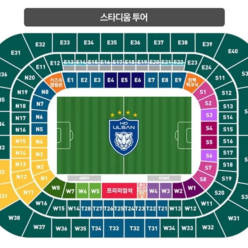 11월 23일 울산HD vs 수원fc 프리미엄테이블2인