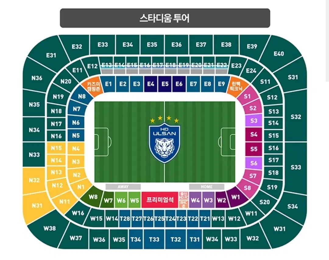 11월 23일 울산HD vs 수원fc 프리미엄테이블2인