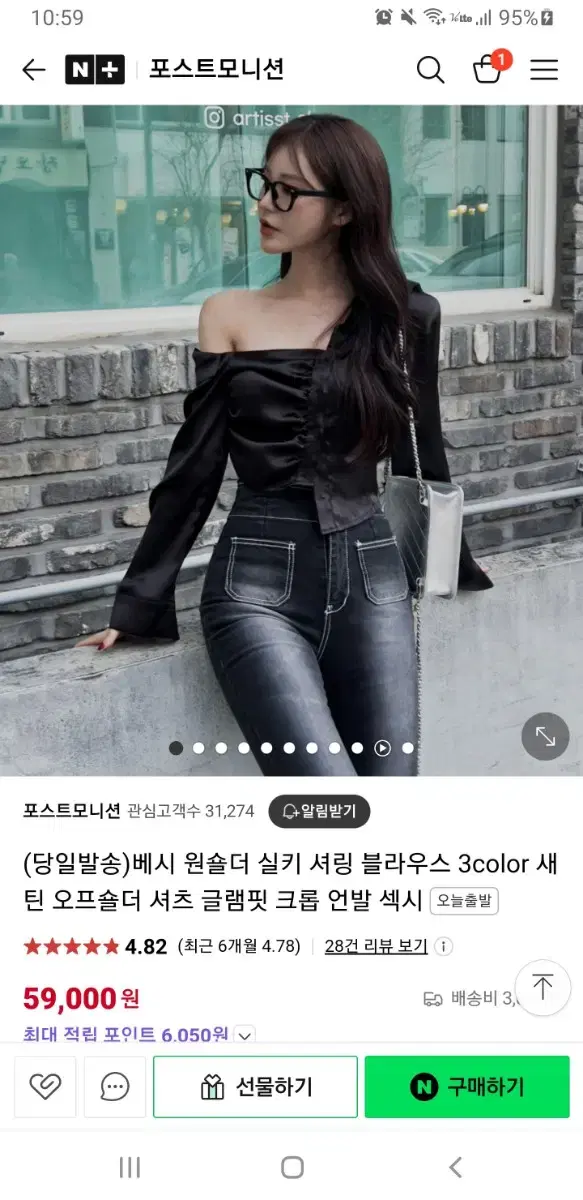 포스트모니션 블라우스