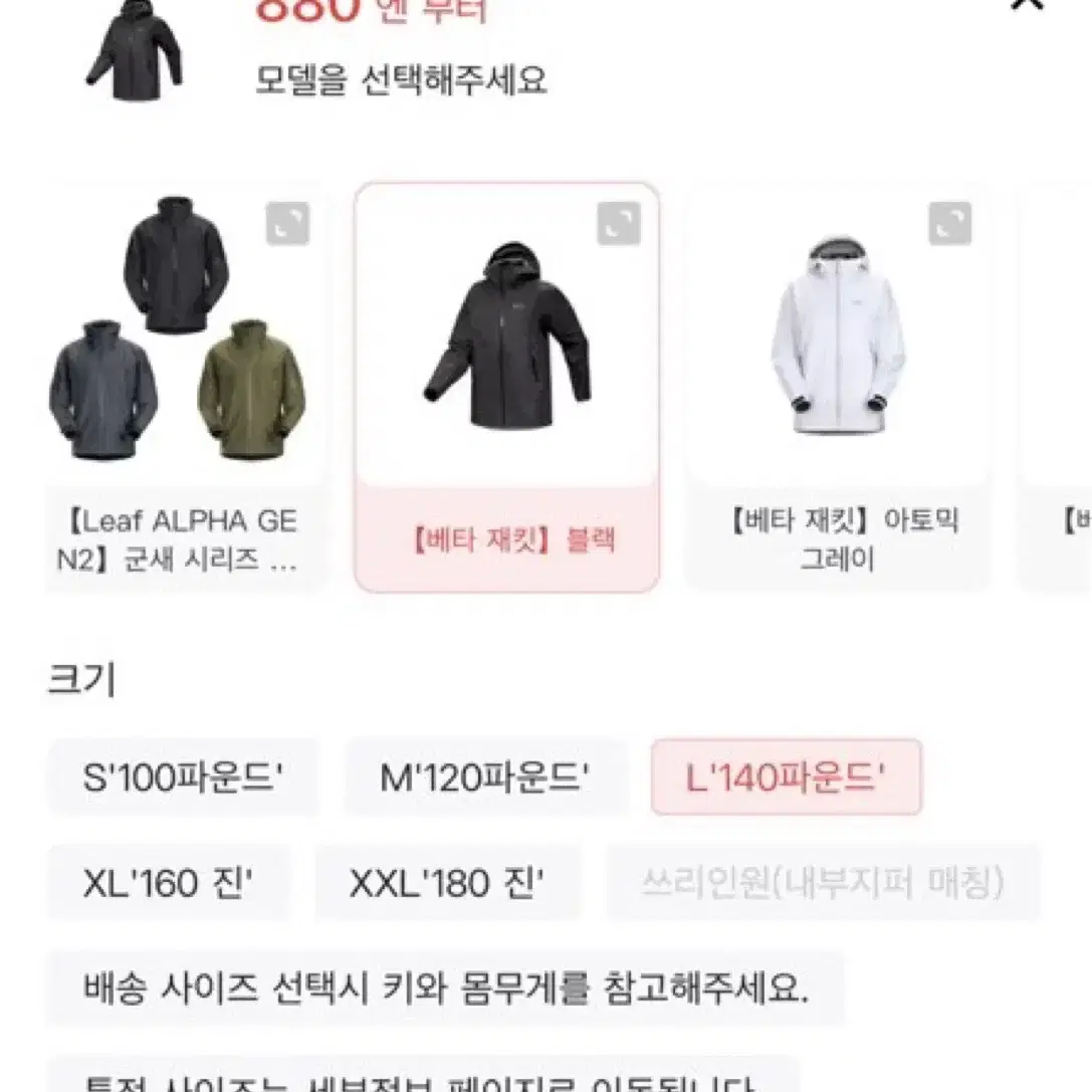 아크테릭스 베타Lt (size m)