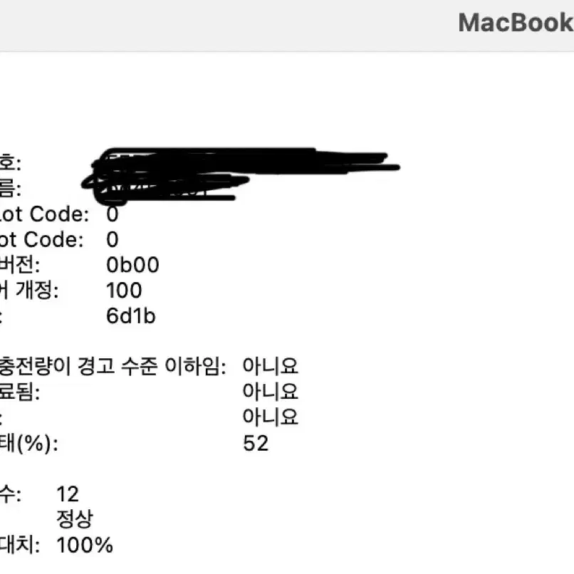 맥북 프로 M3 pro 14인치 스페이스 블랙