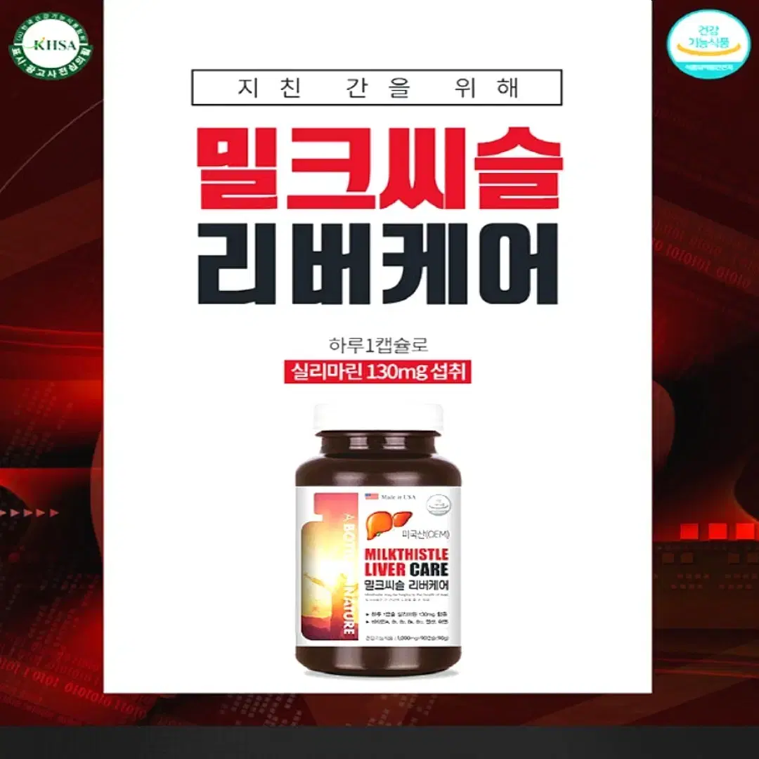 어바틀 실리마린 밀크씨슬 간건강 리버케어 90정 대용량 3개월분