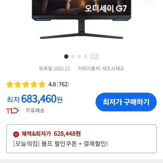 삼성 오디세이 G7 G70B S32BG700 4k 모니터 팔아요