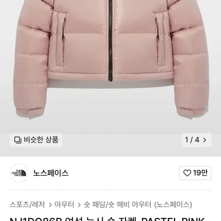 노스패이스 눕시 파스텔 핑크 L