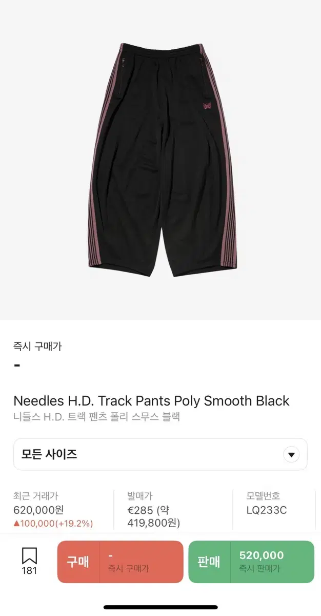 Needles Track Pants H.D Poly Smooth Black s