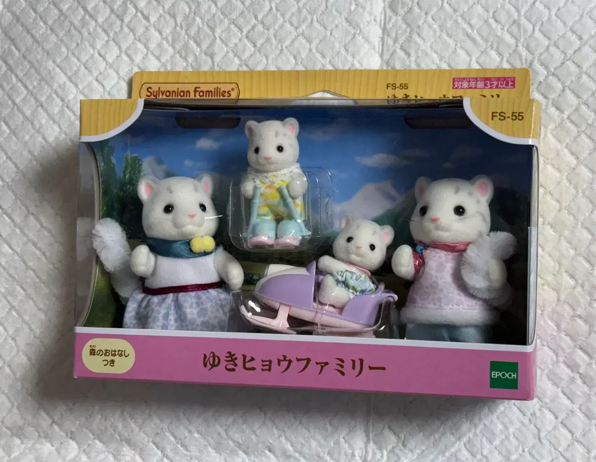 Sylvanian Snowflake Family