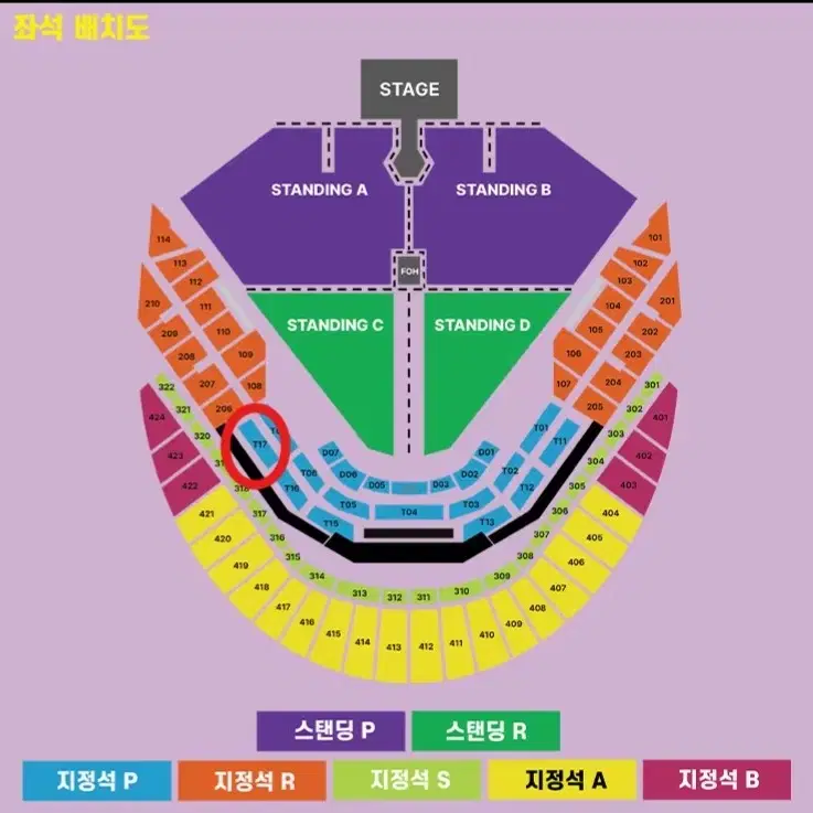 두아리파 콘서트 티켓 1좌석 양도합니다