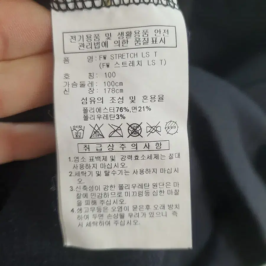 아디다스 긴팔 100 블랙