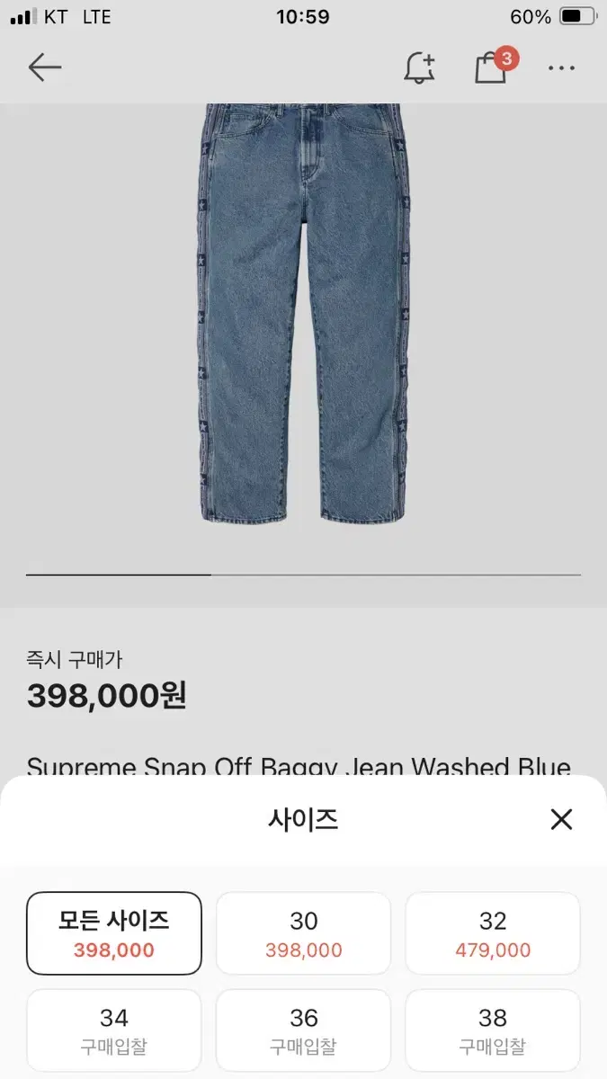 Supreme Snap-Off Exhaust Jin Washed Bloo