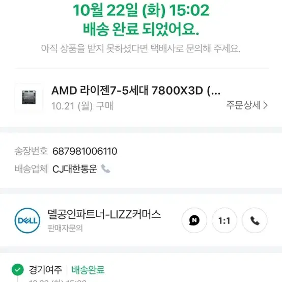 7800x3d 라파엘 (멀티팩).  판완